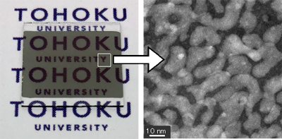 図1 黒いのに電気を流さないセラミックス薄膜の外観と電子顕微鏡写真.