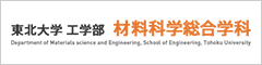 Department of Materials science and Engineering, School of Engineering, Tohoku University
