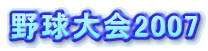 싅2007