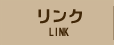 N/LINK