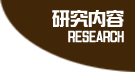 e/RESEARCH