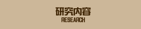 e/RESEARCH