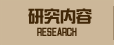 e/RESEARCH