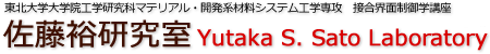 東北大学,東北大学材料システム工学専攻,佐藤裕研究室,粉川研究室,Tohoku university,FSW,USW