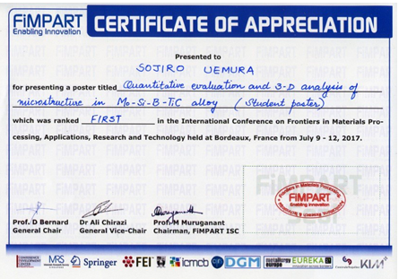 熊本大学、博士課程学生の上村宗二朗君がFiMPART2017にてポスター発表賞を受賞しました。