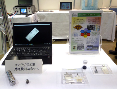 REIFふくしま復興・再生可能エネルギー産業フェア2016に出展しました。