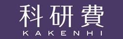 KAKENHI 科研費