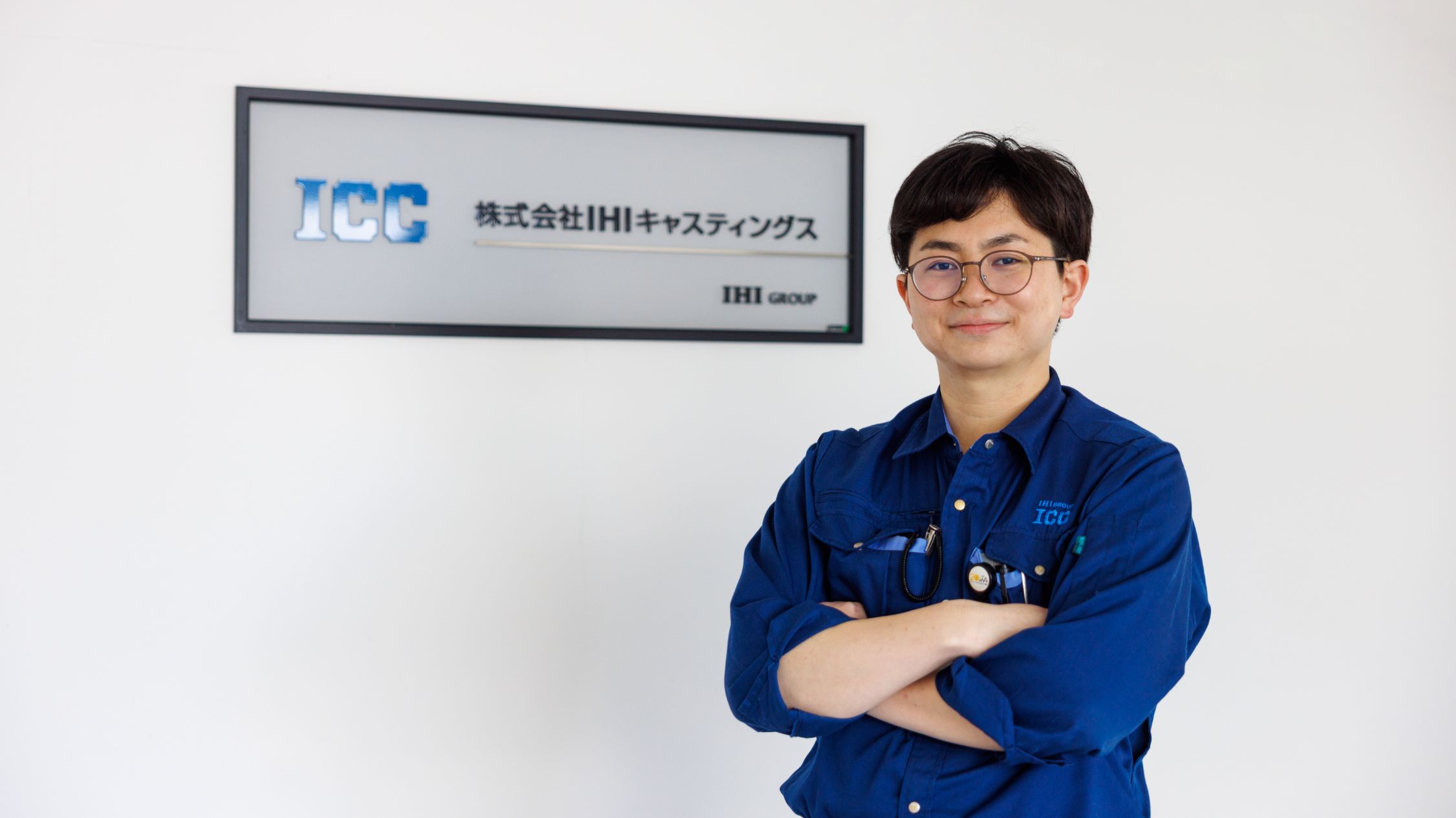 株式会社IHIキャスティングスの砂沢さん