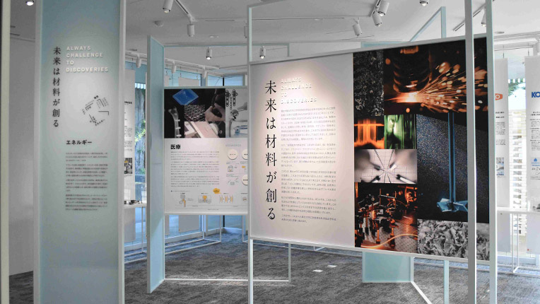 東北大学工学部金属工学科創立百周年記念展示室内観