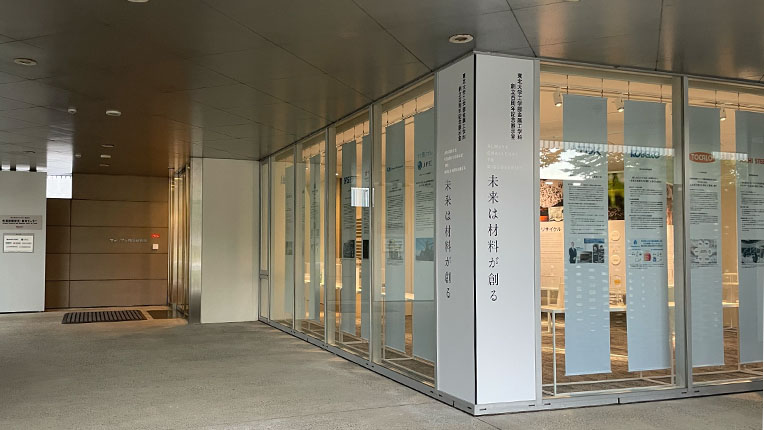 東北大学工学部金属工学科創立百周年記念展示室外観
