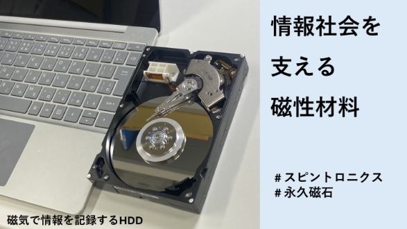 電気を使った金属の製造