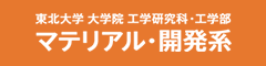 Department of Metallurgy, Materials Science and Materials Processing, Graduate School of Engineering, Tohoku University