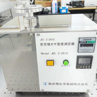 密充填カサ密度測定器(JIS Z-2512) 筒井理化学機械株式会社