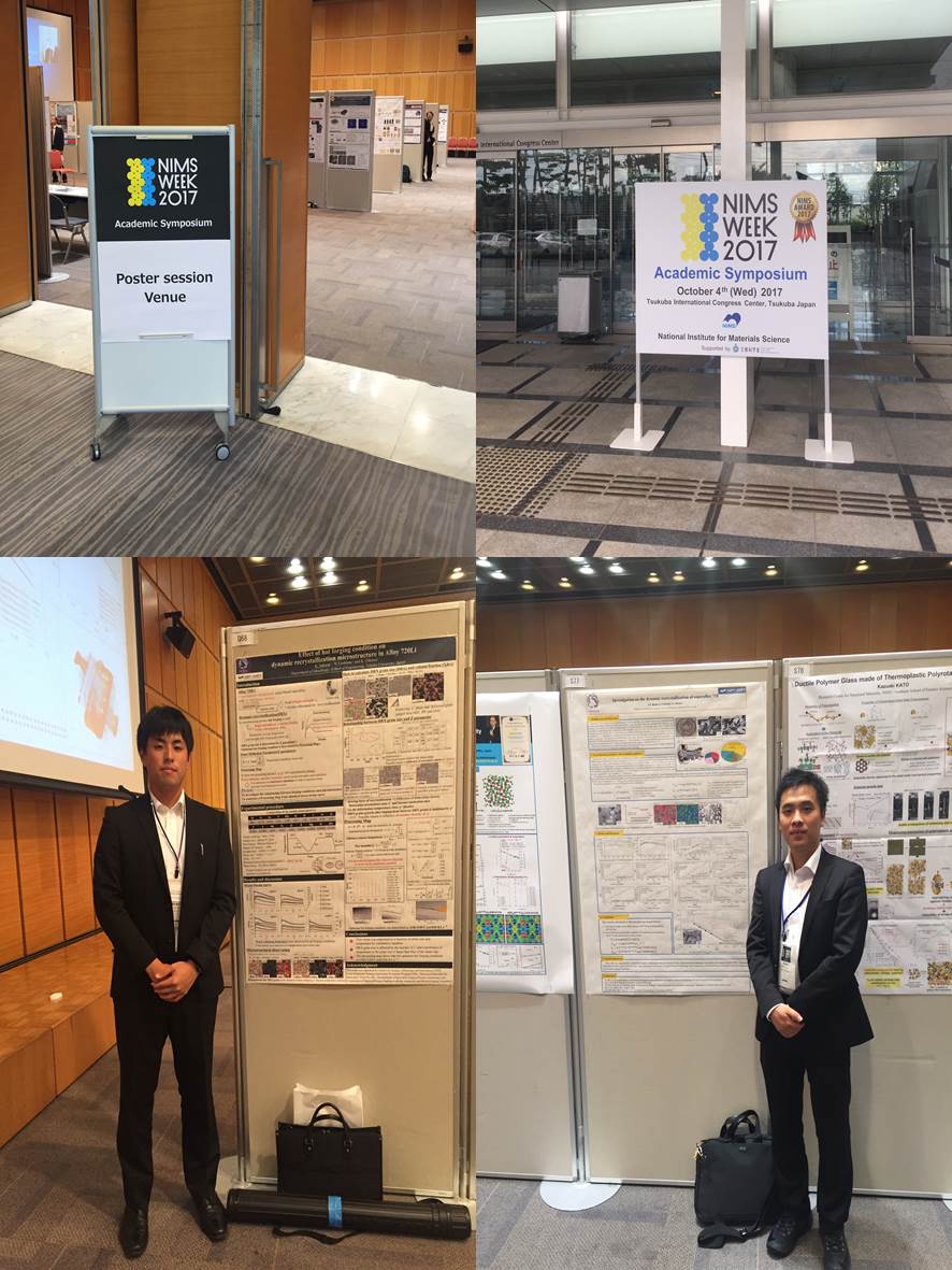 10月4日：NIMS WEEK 2017＠つくば国際会議場 写真1
