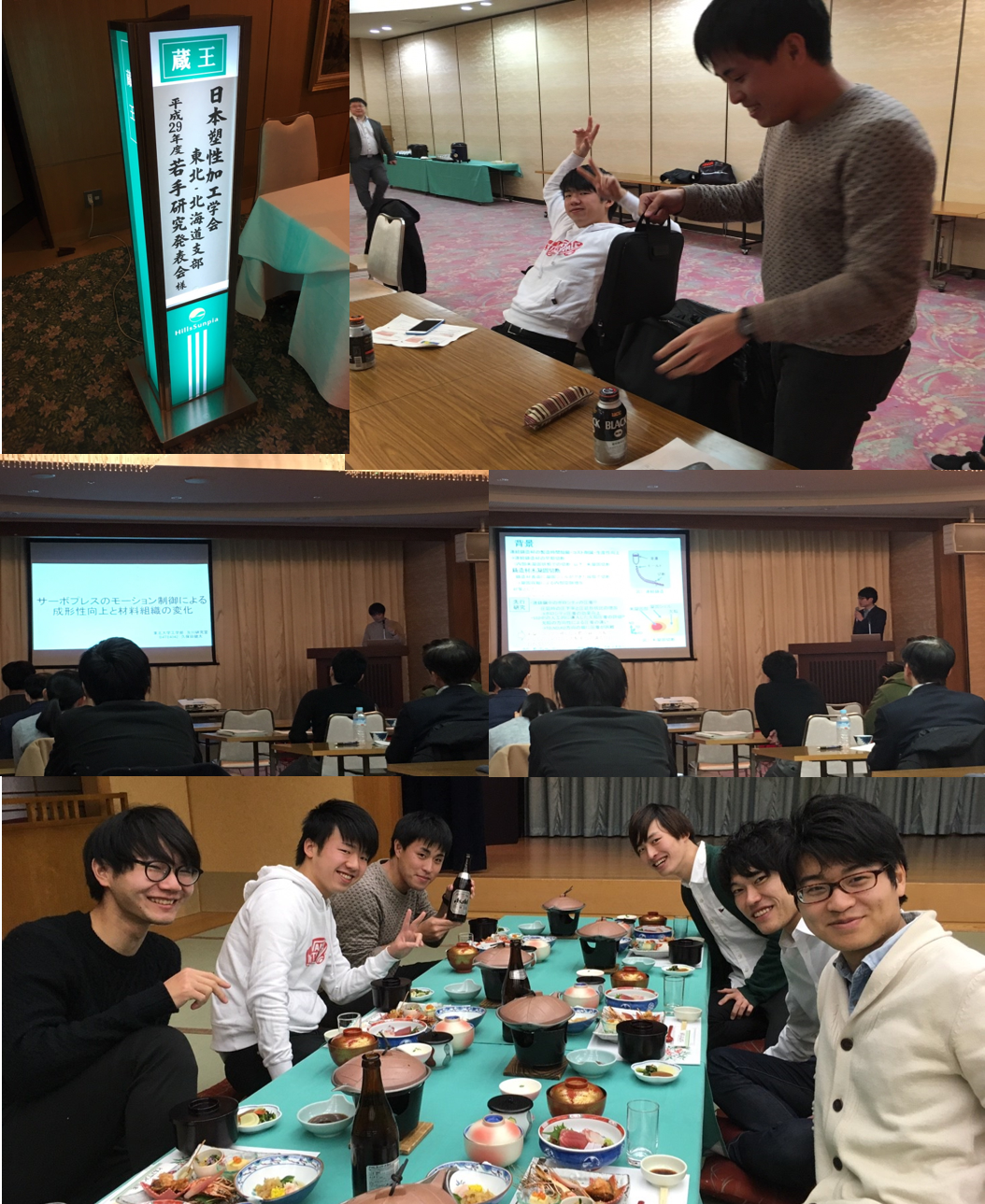 12月10日～11日：山大ゼミ＠山形蔵王 写真1