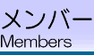 members