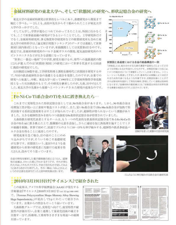 Science　2010/3　に掲載