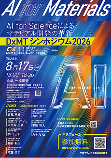 第2回JFEフェスタ