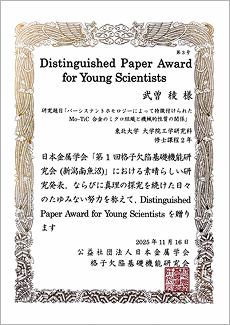 第1回格子欠陥基礎機能研究会が開催されました。